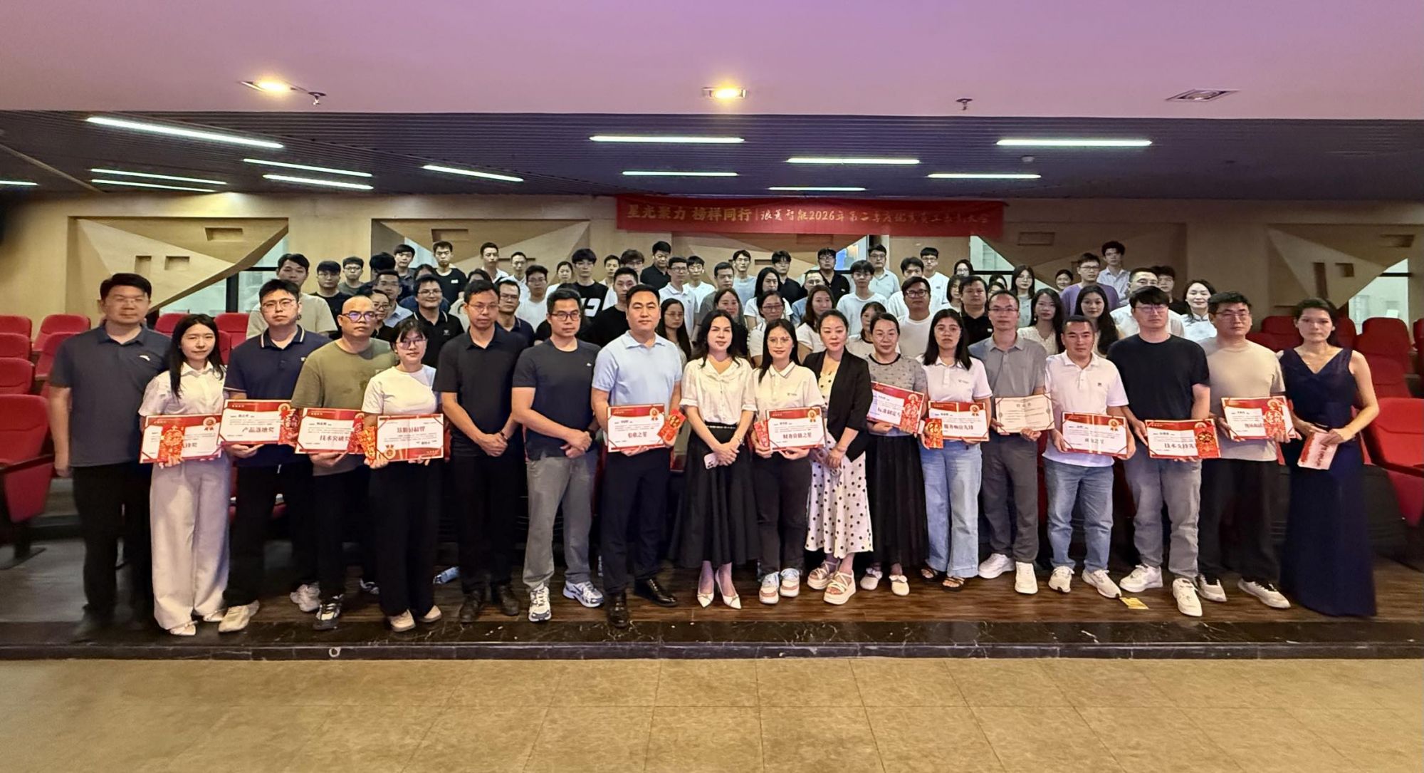 星光聚力 榜样同行 | 琅菱智能2026年第二季度优秀员工表彰大会
